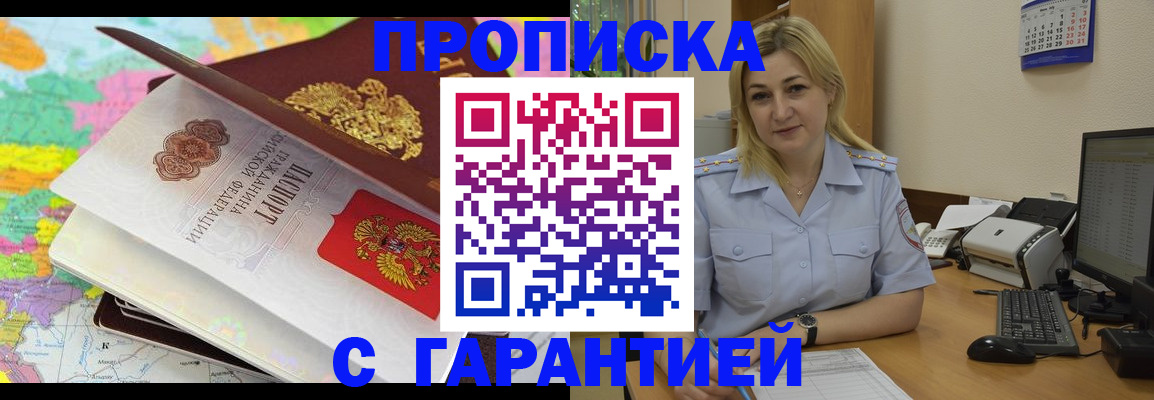 временная регистрация адрес в Петухово