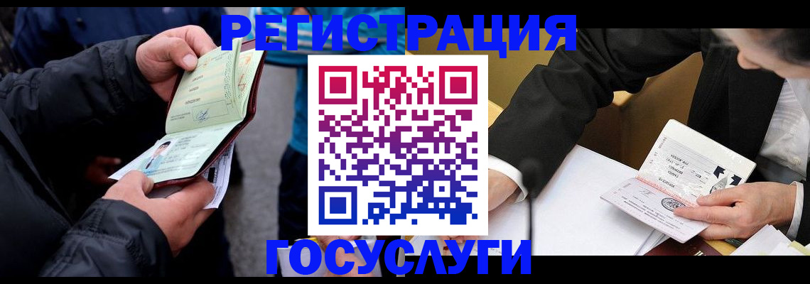регистрация для дет. сада в Петухово