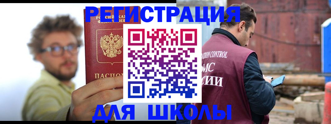 прописка штамп в Петухово