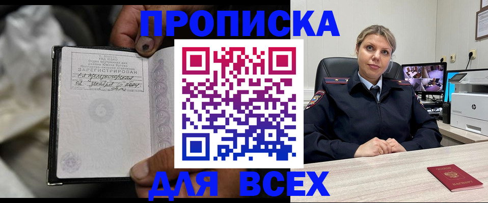 где прописаться в Петухово