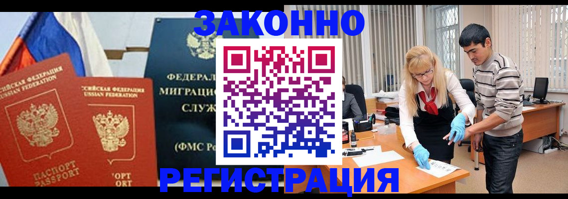 прописка паспорт в Петухово